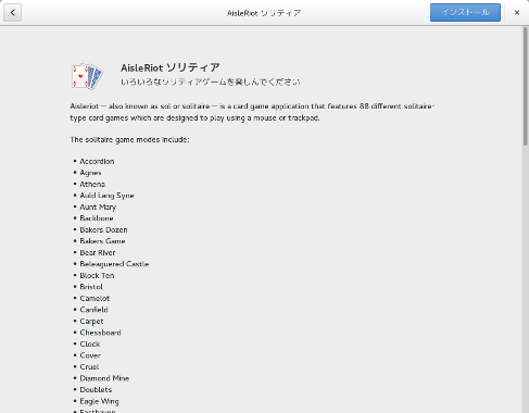 GNOME-SOFTWARE ソリティアインストールGNOME-SOFTWARE ソリティアインストールGNOME-SOFTWARE ソリティアインストールGNOME-SOFTWARE ソリティアインストールGNOME-SOFTWARE ソリティアインストール