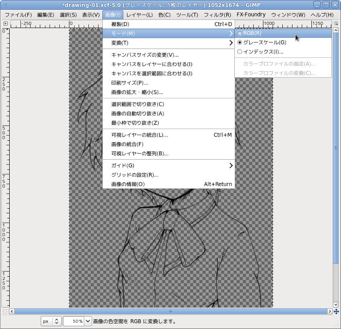 GIMP RGBモードへ変更