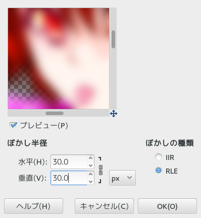 GIMP グロ−効果の為のぼかしフィルター