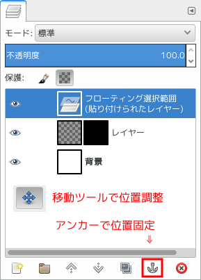 GIMP イメージをレイヤーマスクに設定