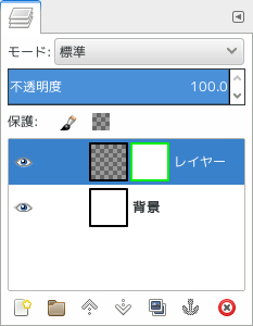 GIMP レイヤーマスク編集可能状態