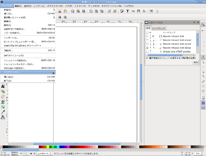 Inkscape Wacom タブレット設定