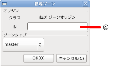 BIND ZONE 設定その3