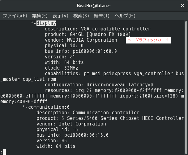 グラフィックカードの情報取得
