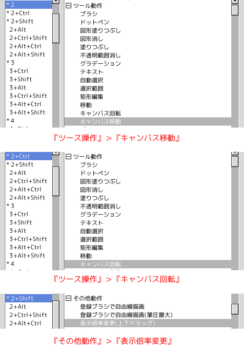 AzPainter ホバードラッグ設定