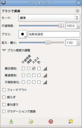 GIMP ツールオプション