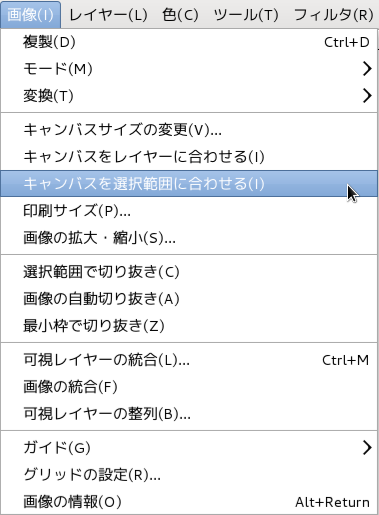 GIMP 選択範囲でトリミング