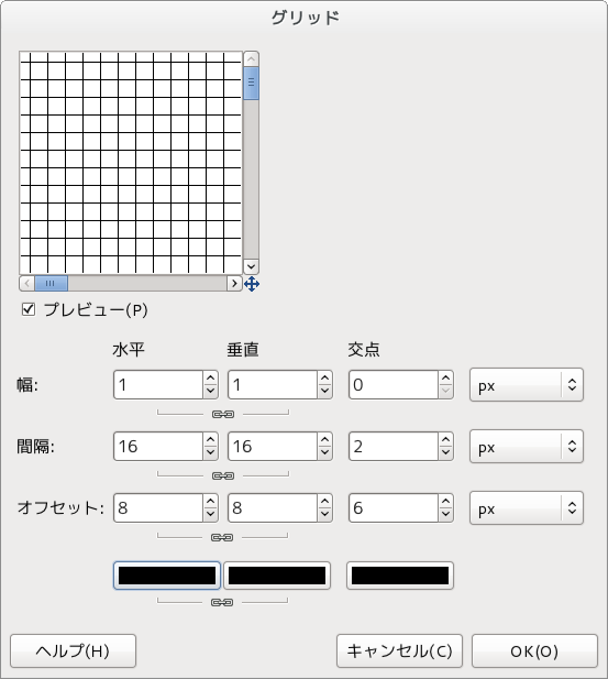 GIMP グリッドダイアログ