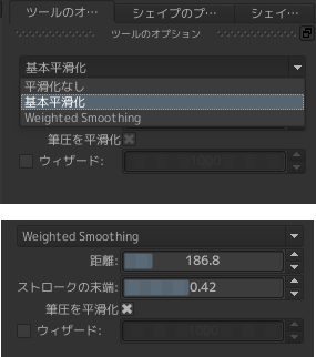 Krita2.8 手ブレ補正