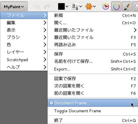 MyPaint 1.0 ファイルメニュー