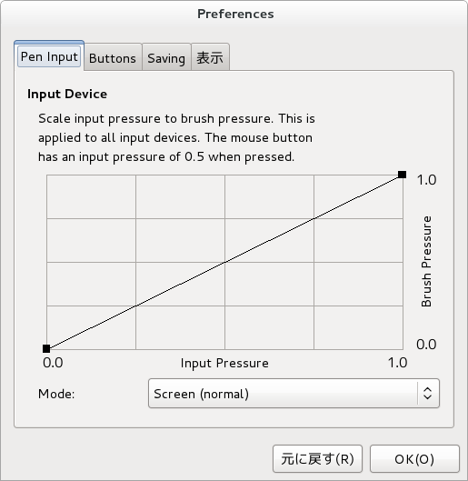 MyPaint 1.0 ペンタブレット筆圧設定