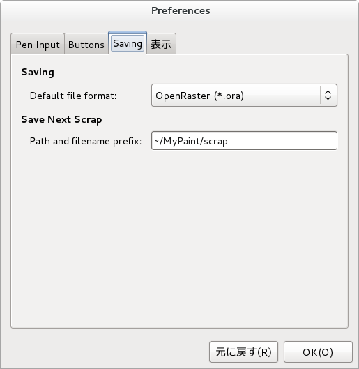 MyPaint 1.0 保存初期設定