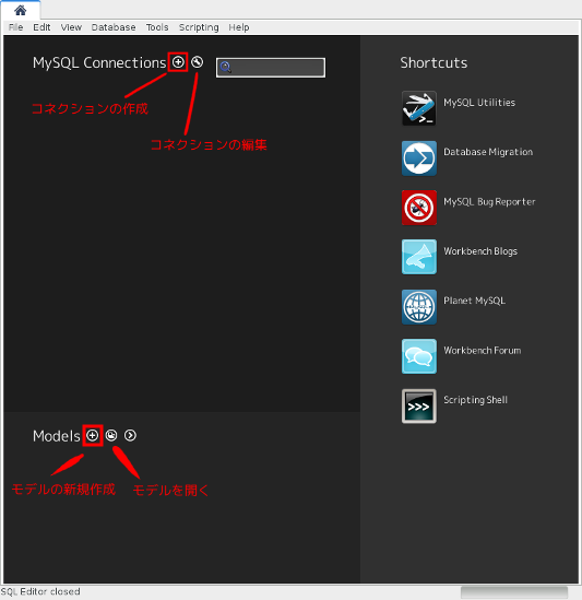 MySQL-Workbench-community 6.2 初期画面