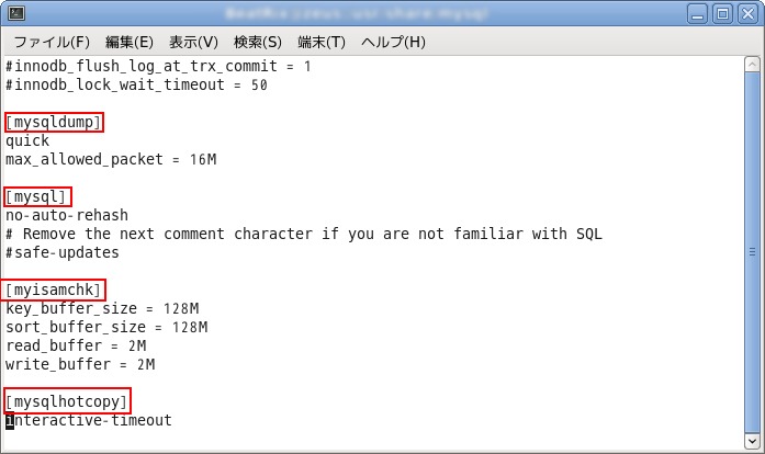 my.cnf の内容